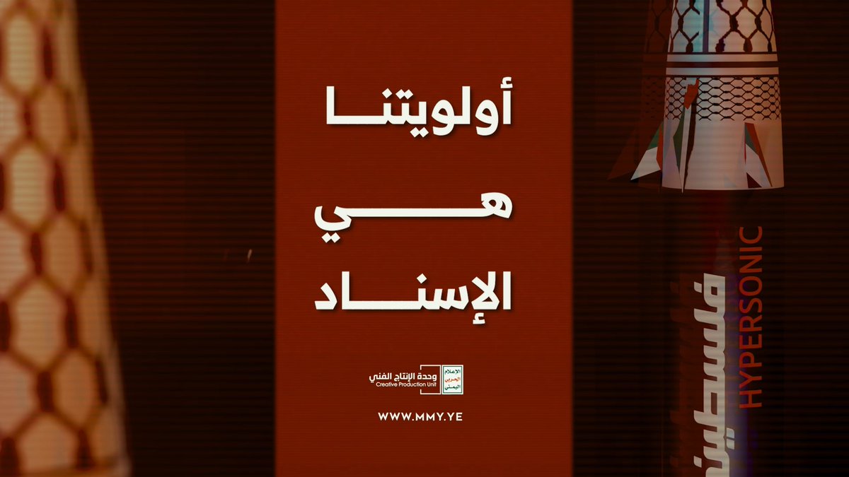 أولويتنا هي الإسناد - القول السديد 1446هـ
