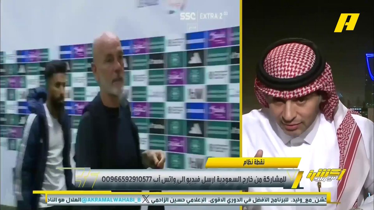 أحمد الفهيد: الرابطة لا تريد الاصطدام مع النصر .. الوحدة صاحب حق والقرار يحتاج إلى شجاعة صالح أبو نخاع: النصر لديه تصريح من الرابطة لماذا يتحملها ؟ برنامج #اكشن_مع_وليد يعرض الآن على MBCAction يومياً الساعة11:30مساء بتوقيت السعودية مجانا على شاهد