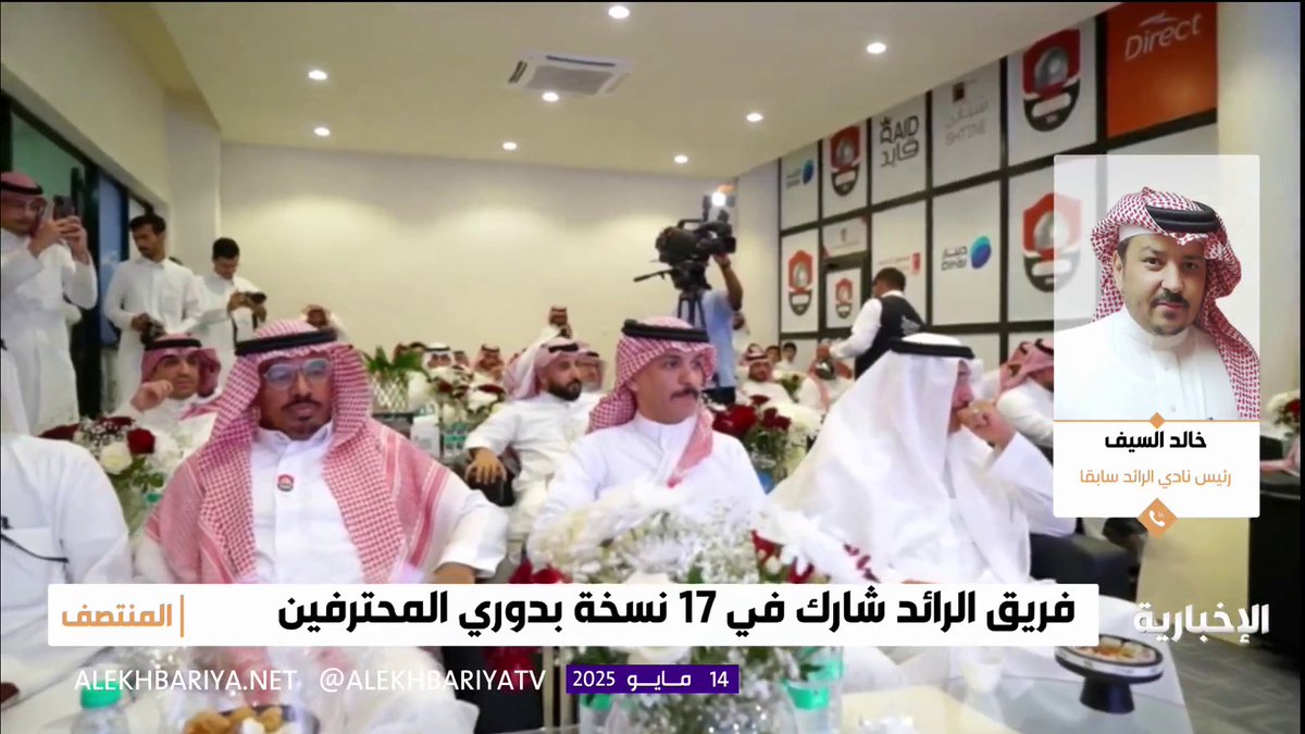 رئيس نادي الرائد سابقا خالد السيف لـ #المنتصف : إدارة فهد المطوع أقفلت بيبان النادي عن جميع الرائديين ومن الطبيعي أن يكون هناك ردة فعل غاضبة بعد الكارثة التي حلت بالفريق