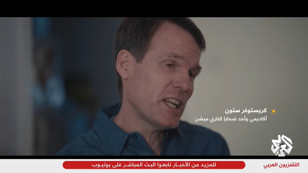 دعمَ #فلسطين فحُرم من التوظيف والسبب موقع "كناري ميشن".. هل هذا هو ثمن التضامن؟ تابعوا الحلقة الكاملة من #مهمة_صحفية، ثمن التضامن، على تطبيق العربي+ حمل التطبيق الآن عبر الرابط: