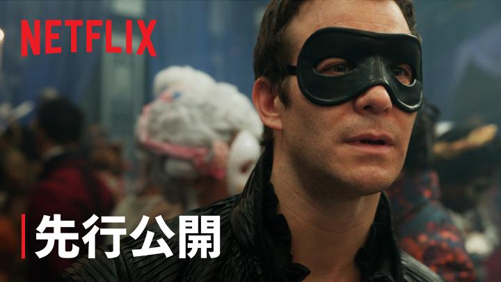 Netflixシリーズ『ブリジャートン家』シーズン4 2026年独占配信決定💐 どうやら、ベネディクト・ブリジャートンの心をつかむ人がついに現れた模様? 続報をお楽しみに✍️ #ブリジャートン家