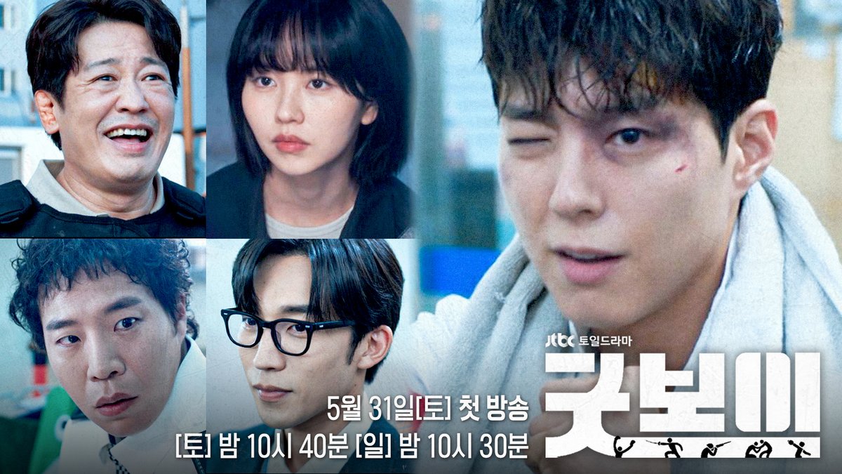 [📂 3차 티저 공개] 귀엽고, 깜찍하고, 사랑스러운 그들이 찾아온다! ▶️ 𝟱월 𝟯𝟭일 토요일 밤 𝟭𝟬시 𝟰𝟬분 《#굿보이》 첫 방송👊 #박보검 #김소현 #오정세 #이상이 #허성태 #태원석