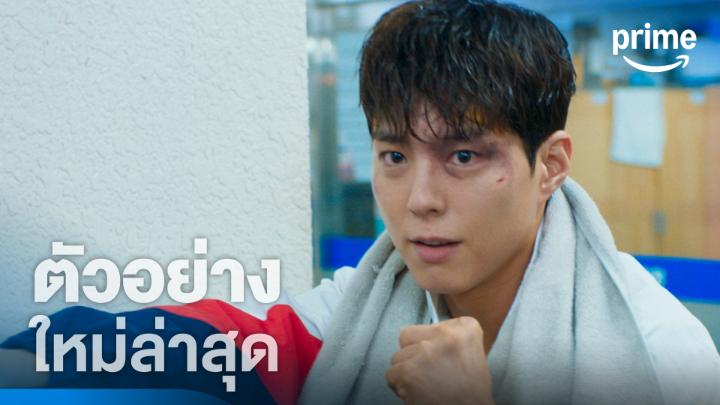 ตัวอย่างล่าสุดซับไทย | ซีรีส์ #GoodBoy #แชมป์ปราบอาชญากร JTBC ‘ ทีมอาเวนเจอร์ ที่ทั้งน่ารัก น่ากลัว น่าเอ็นดู และทุกน่า ’ #พัคโบกอม #คิมโซฮยอน #อีซังอี #ฮอซองแท #แทวอนซอก #โอจองเซ 31 พ.ค. ซับ #PrimeVideoTH #GoodBoyonPrime © Prime Video Thailand