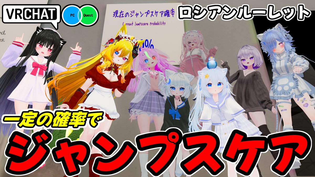 部屋に入ってジャンプスケアが発生するか試す運試しワールドです #ヤタノの漫遊記 #VRChat_world紹介