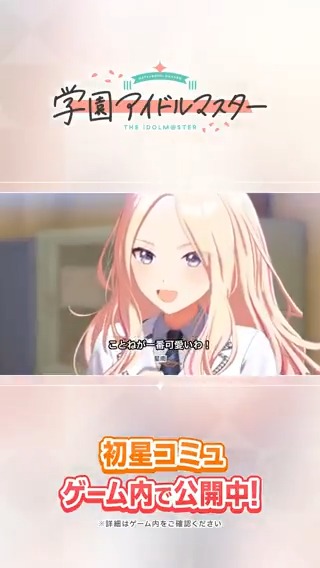／／／ 🔸#初星コミュ 切り抜き動画を公開！ ＼＼＼ 【 #学マス 】Re;IRISについて徹底的に議論するBegraziaの皆さん【アイドルマスター】