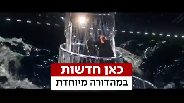 רגע לפני שיובל תעלה על הבמה – כאן חדשות במהדורה מיוחדת: כל העדכונים מבזל והצצה נדירה למסע של יובל רפאל מהדורת כאן חדשות – הערב ב-20:00