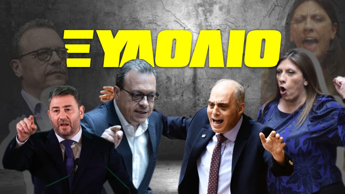 Αυτό το βίντεο θα ξαναπαίξει πριν τις εκλογές. Για να μην ξεχάσει κανένας