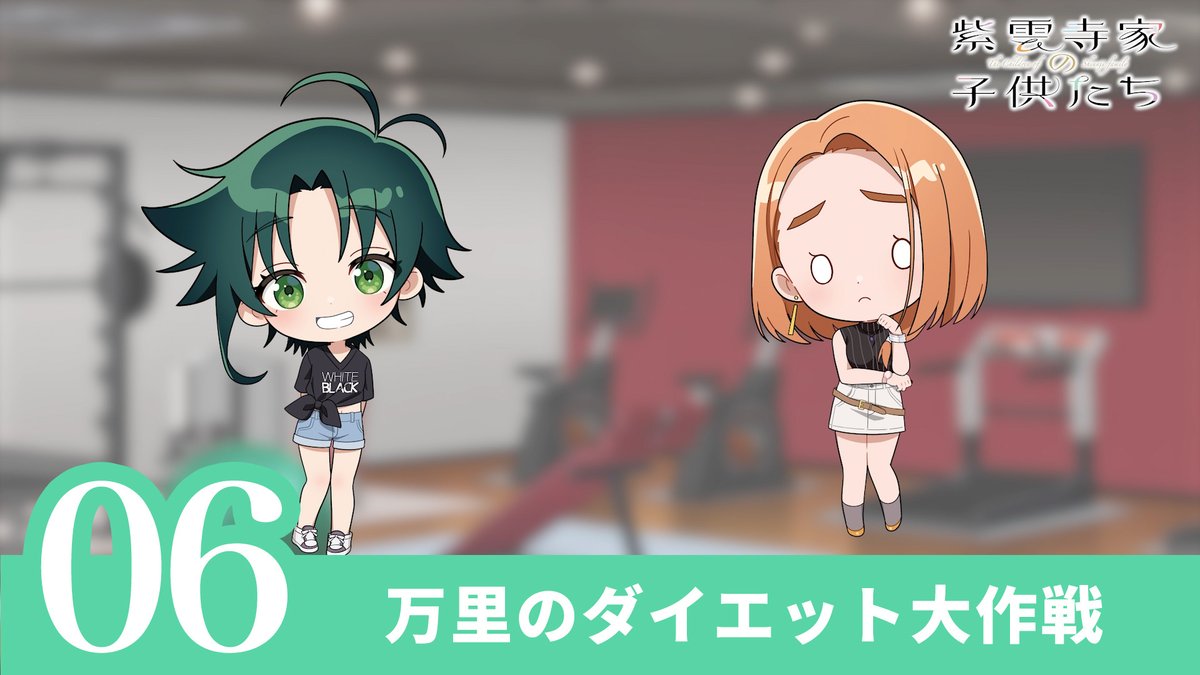 ˗ˏˋ 🌈 Short Drama 🌈 ˊˎ˗ 紫雲寺家5姉妹の日常を描いた ショートドラマ公開⟡.· #06〈万里のダイエット大作戦〉 ダイエットは1日にしてならず…… #安済知佳 #菱川花菜