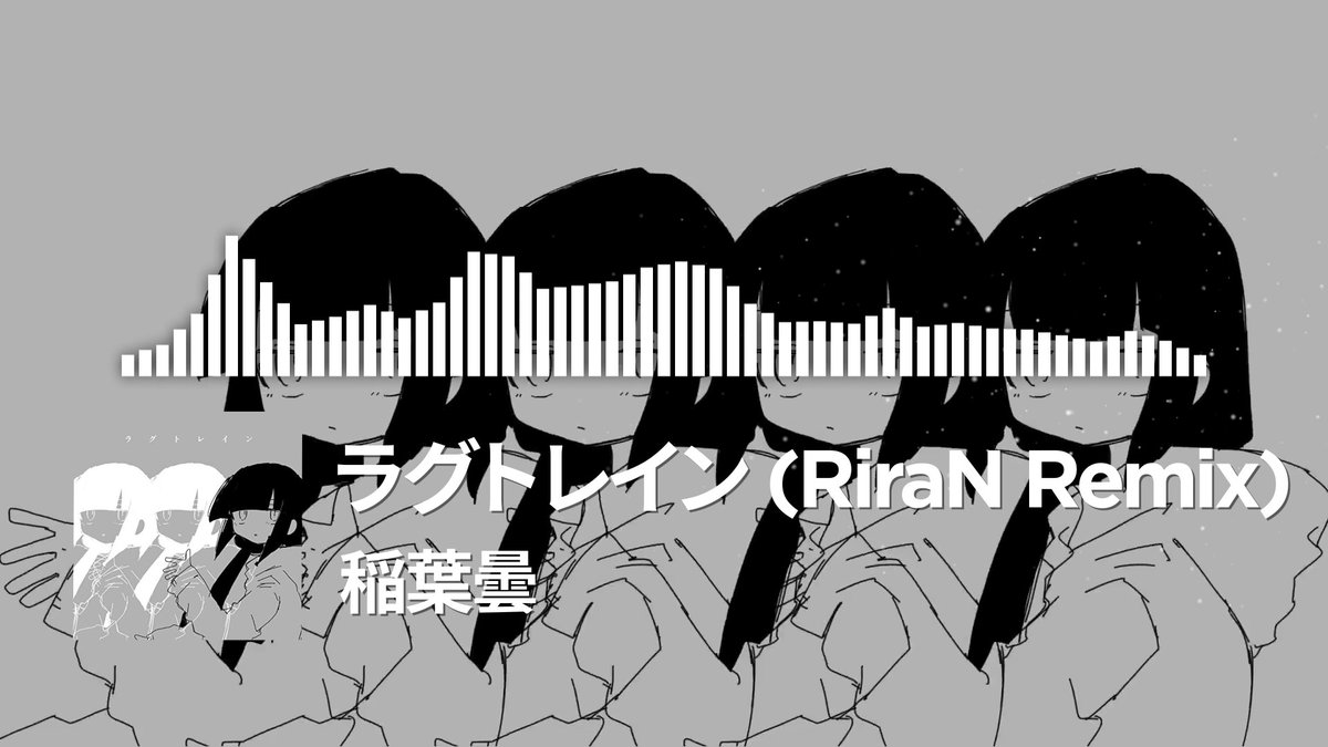 🚆🔥 𝙉𝙚𝙬 𝙍𝙚𝙢𝙞𝙭 🔥🚆 稲葉曇 - ラグトレイン (RiraN Remix) Vo. 歌愛ユキ ▶️ Full Music (YouTube) :