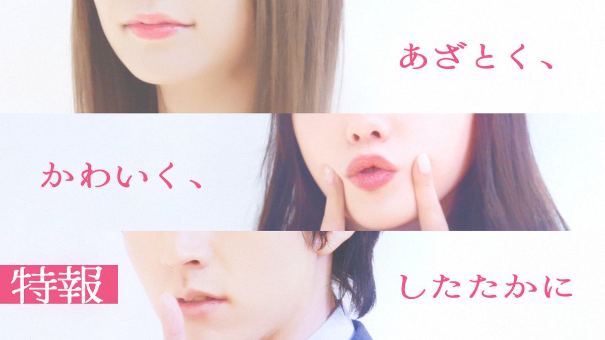 ✨BUMPオリジナル新作情報✨ ・━・━・━・━・━・━・━・ 『あざとく、かわいく、したたかに』 人気マンガ作品を豪華キャストでショートドラマ化‼️ ・━・━・━・━・━・━・━・ 【クイズ💡】 出演者は誰だと思う...？ リプで予想を教えてね👚💜🗡️ #BUMPドラマ #あざかわ