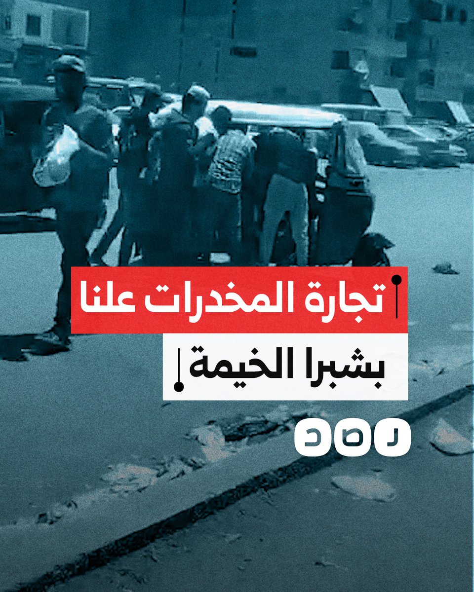 مقطع يوثق إقبال مجموعة من الشباب على المخدرات في منطقة شبرا الخيمة بالقليوبية