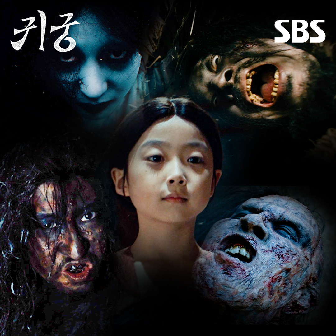 ※귀신 주의※ 귀도리를 가장 놀라게 한 귀신은 누구?!👻 (맨 뒤 진짜 무서운 귀신 나옴;;ㄷㄷ) SBS 금토드라마 <귀궁> ☞ [금,토] 밤 9시 55분 #SBS금토드라마 #귀궁 #TheHauntedPalace #육성재 #김지연 #김지훈 #송수이 #이태검 #박다온 #김준원