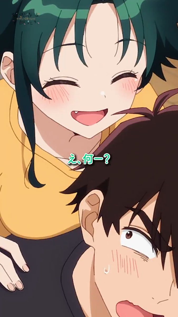「もう少し年相応の恥じらいを持ってくれ……」 #紫雲寺家の子供たち