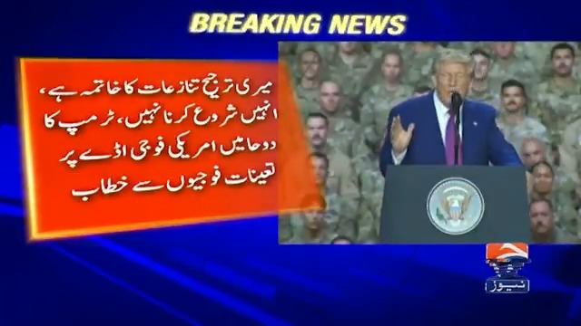 میں سمجھتا ہوں، پاکستان اور بھارت کا تنازع حل ہوگیا ہے، امریکی صدر ڈونلڈ ٹرمپ