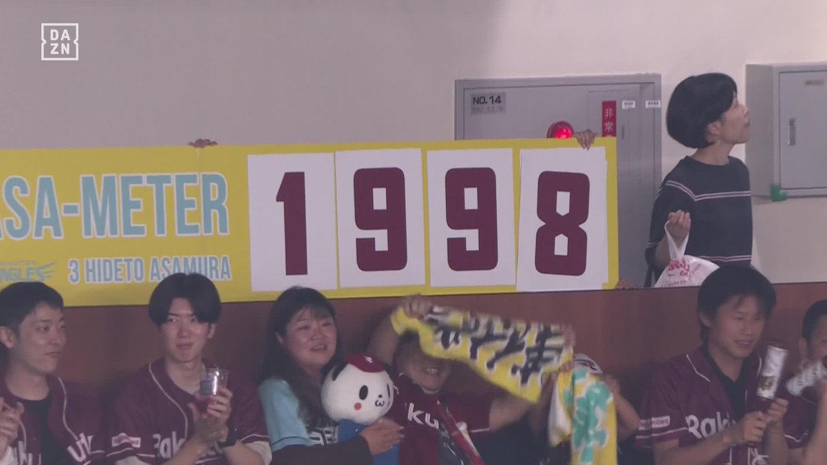 ASA-METER 1998! 浅村栄斗 タイムリーヒット！ 通算2000本安打まであと2本！ 次の打席にも注目👀 ⚾プロ野球 (2025/5/15) 🌸ロッテ×楽天 📱live on DAZN #オレをみろ #RakutenEagles