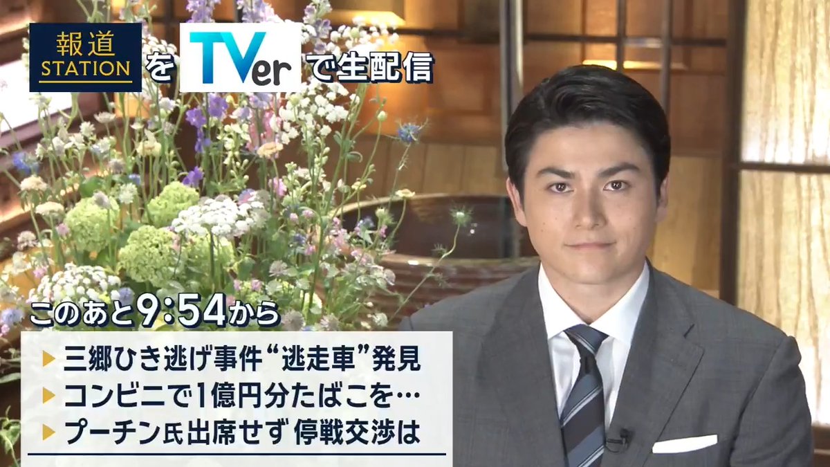 夜9:54から #スマホでも報ステ TVerでも #リアルタイム配信 ▼埼玉･三郷市で小学生4人がケガをしたひき逃げ事件。“逃走車”を現場近くで発見 ▼コンビニで約1億円分のたばこを不正購入…ベトナム国籍の女らを逮捕 ▼ウクライナとの“直接協議”にプーチン大統領は出席見送り