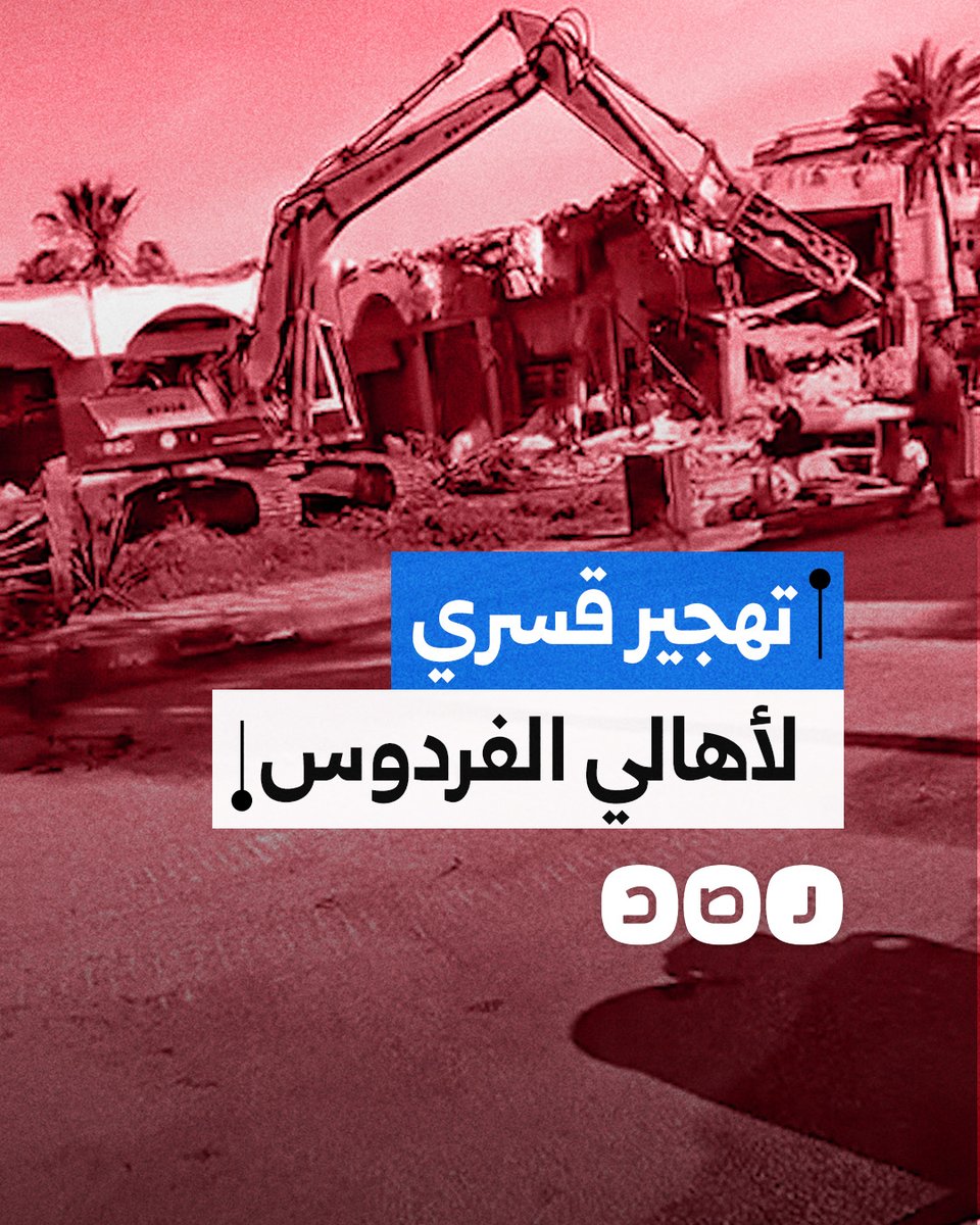 لماذا هدم أمن السيسي شاليهات قرية الفردوس السياحية في بورسعيد؟