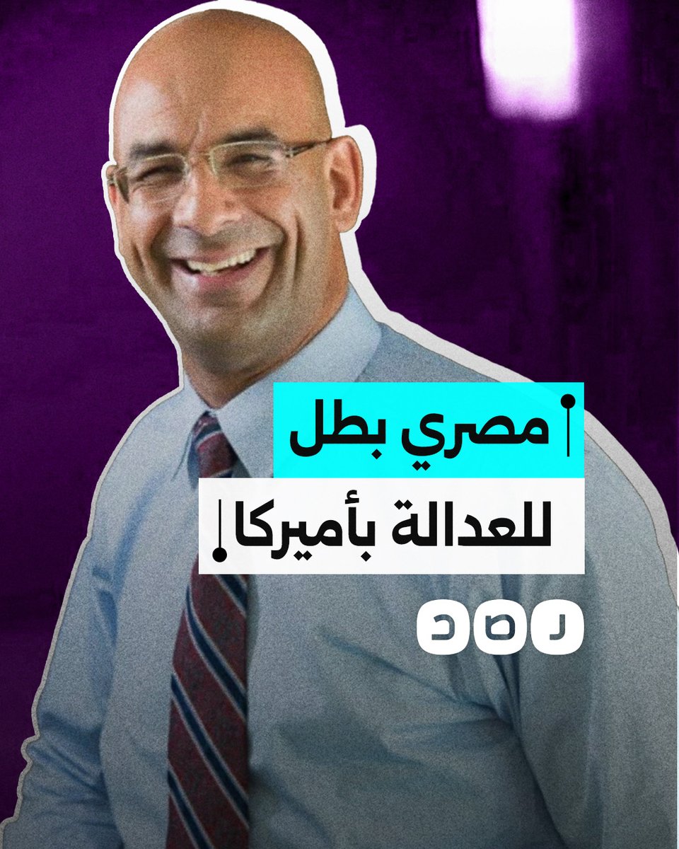 والده مخترع وأصوله من سوهاج.. ماذا تعرف عن المحامي شريف أبو عقيل بطل العدالة بالولايات المتحدة؟
