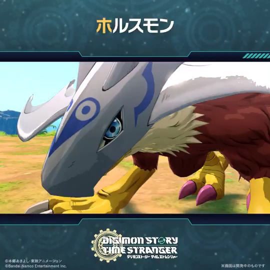 ||◤ #ADAMAS極秘レポート 公開 ◢|| 📌ゲーム登場デジモン紹介 <ホルスモン> ▷レベル:アーマー体 ▷タイプ:獣型 ▷属性:フリー Wishlist登録受付中! #デジモン #タイムストレンジャー