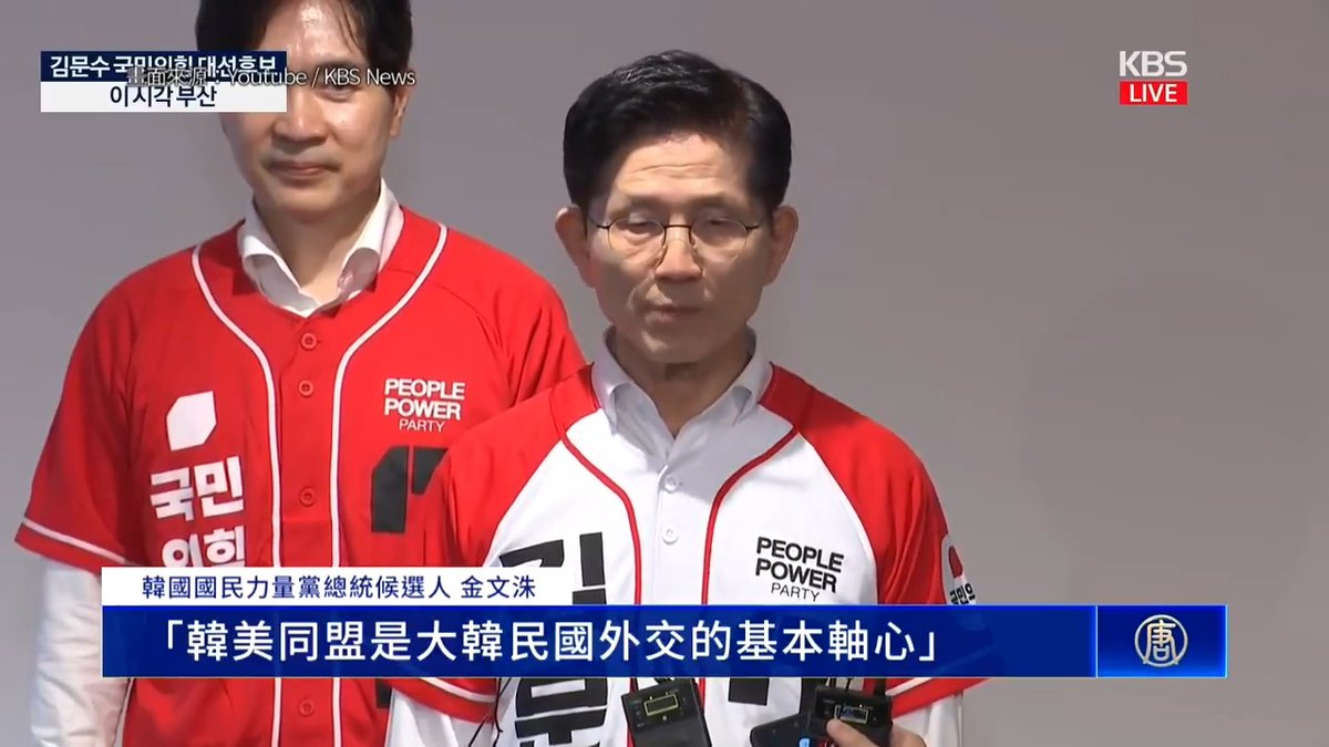 韓國大選進入倒數,在野黨候選人李在明稱「台灣打不打仗與韓國無關」,被批親中反美,激怒政界與學界。 對手金文洙回應:「韓美同盟才是韓國根本軸心」。