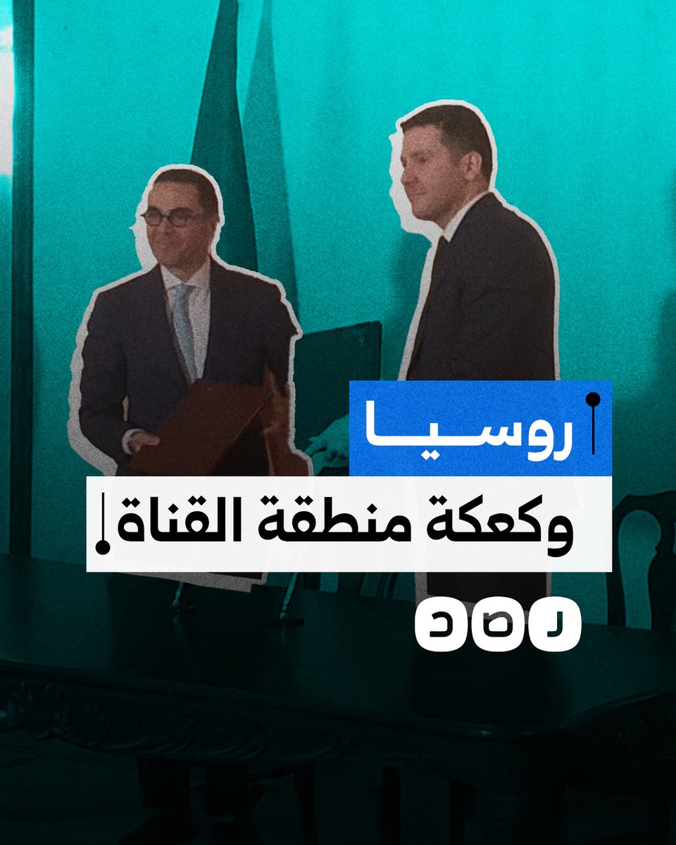 اتفاق مصري روسي بحصول موسكو على أرض "حق انتفاع بالمنطقة الاقتصادية لقناة السويس.. ما تفاصيله؟