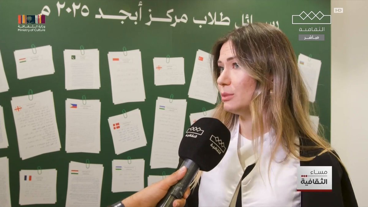 مجمع الملك سلمان العالمي للغة العربية يحتفل بتخريج الدفعة الثانية لمبادرة مركز أبجد #مساء_الثقافية