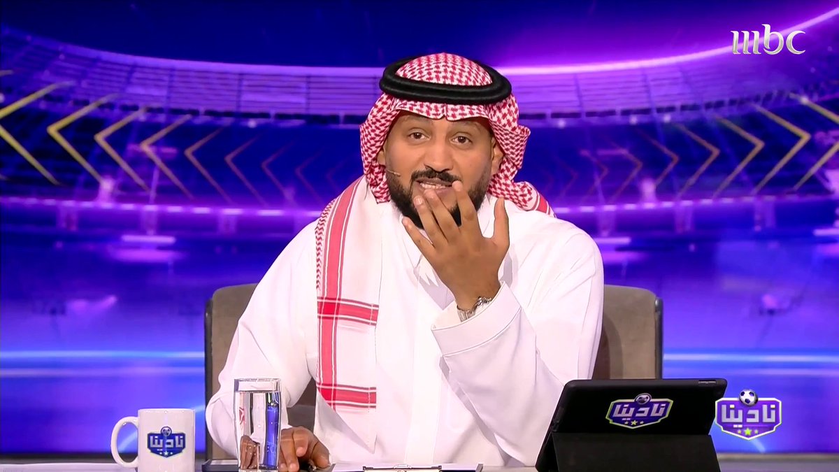 عبدالرحمن الحميدي: يوم تاريخي معتاد من ليالي "المونديالي".. الاتحاد أحضر اللقب بطريقة "أهازيج" عشاقه برنامج #نادينا يعرض الآن على #MBC1 يومياً الساعة 11 مساءً بتوقيت السعودية مجاناً على شاهد #Shahid