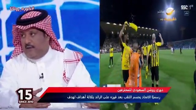 تركي العجمة: الاتحاد كتب السطر الأخير، وقدم موسم رائع.. وحقق لقب مستحق بالطول وبالعرض وبذراعه تركي العجمة #كورة_روتانا #الاتحاد_الرائد