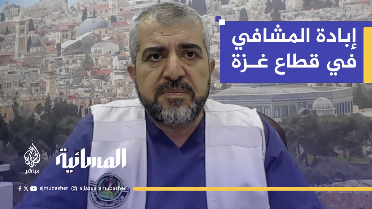 "استهدفوا حتى الحافلة التي تقل أطفال مرضى السرطان" الاحتلال يتعمد استهداف المشافي.. جريمة حرب تتكرر في غزة أمام أنظار العالم! #المسائية
