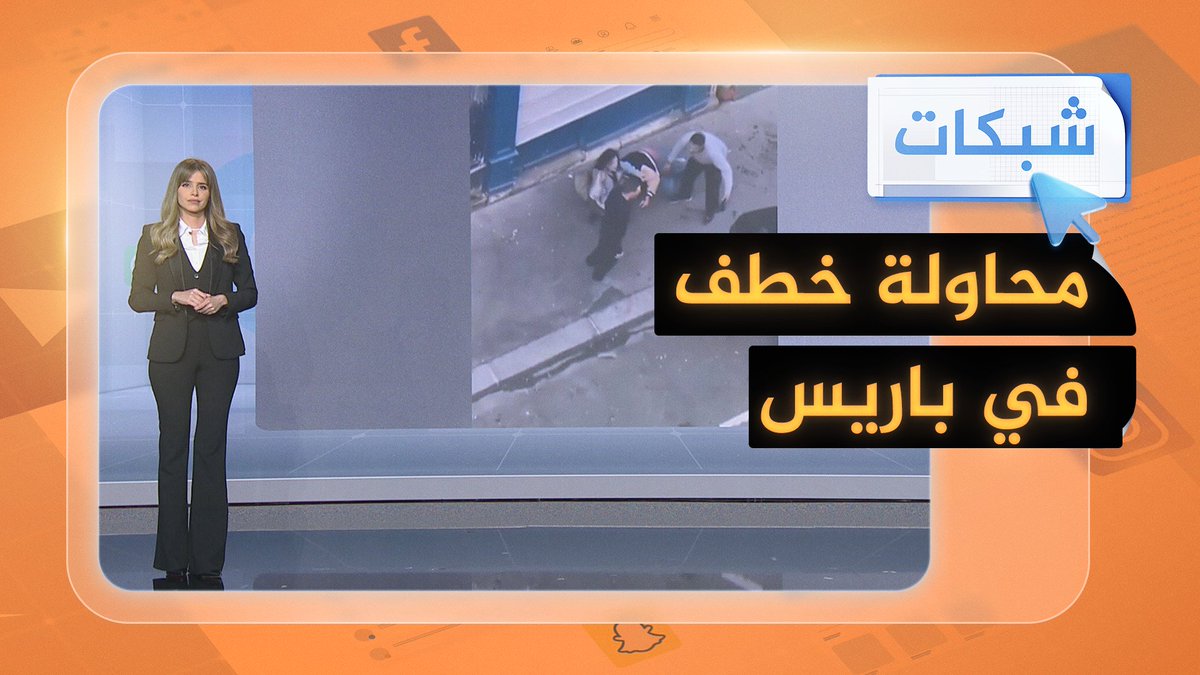 تصاعد جرائم الخطف في أوروبا يلاحق أثرياء العملات المشفرة #شبكات