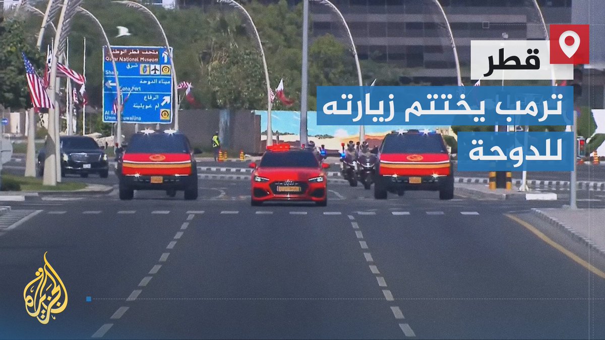 بعد طلبه المساعدة من دولة #قطر لمعالجة الوضع مع #إيران.. #ترمب يقول إن طهران محظوظة بدعم الدوحة لها، ويؤكد ضرورة مواصلة الحديث مع حركة حماس | تقرير: سلام خضر #الأخبار