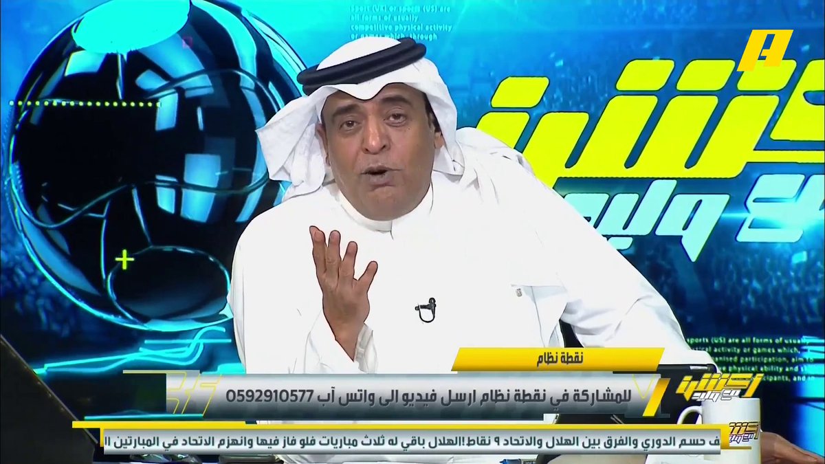 عطا الله فرحان - شاعر كويتي يخص "أكشن مع وليد" بكلمات أغنية الاتحاد الجديدة ويؤكد: النوايا الطيبة تفوز دائما . #الاتحاد_الرائد برنامج #اكشن_مع_وليد يعرض الآن على MBCAction يومياً الساعة11:30مساء بتوقيت السعودية مجانا على شاهد