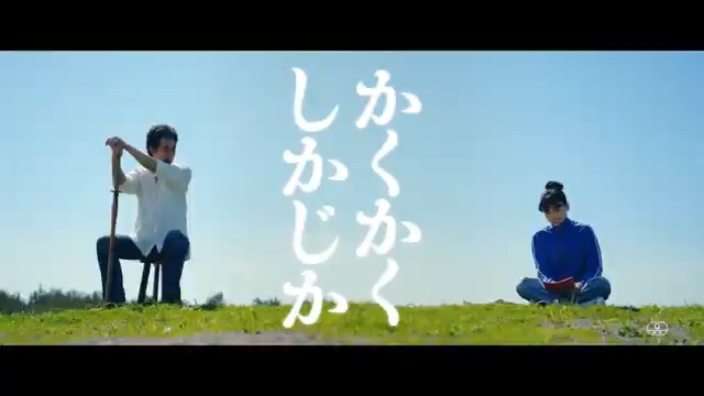 🍊┈┈┈ 『#映画かくしか』本日公開 ┈┈┈✍️ #東村アキコ 先生の傑作漫画が 先生の脚本でついに映画化🎬 #永野芽郁 さん × #大泉洋 さんで贈る 人生を変えた恩師との 9年間の涙あふれる切ない実話✨ 映画の感想は #映画かくしか感想 で投稿💬