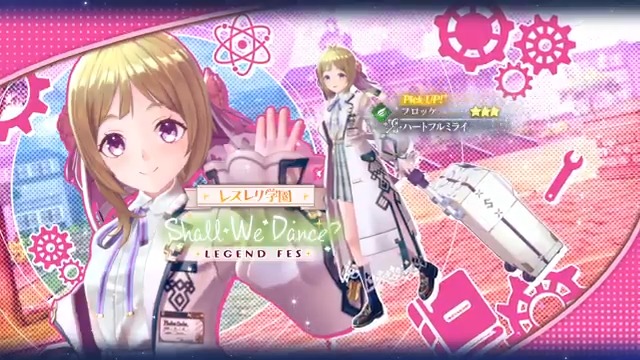 【LEGEND FES開催🎉】 フロッケ(CV：#広瀬世華)をピックアップしたLEGEND FESを開催✨ ■Pick UPキャラ ★3 フロッケ / ハートフルミライ（風｜サポーター） ■終了日時 5/31 11:59 #レスレリ