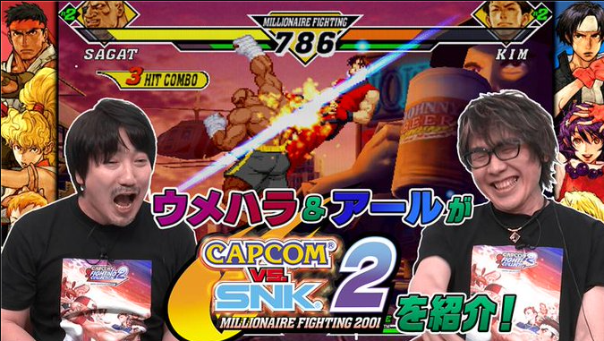 #ファイコレ2 『カプコン ファイティング コレクション2』に収録されている『CAPCOM vs. SNK 2 MILLIONAIRE FIGHTING 2001』(#カプエス2)をウメハラ・アールが紹介番組公開中です✨ 「カプエス2」を初めてやる方も、当時やっていた方も必見です🧐 『カプコン ファイティング コレクション2』は好評発売中✨ #ファイコレ