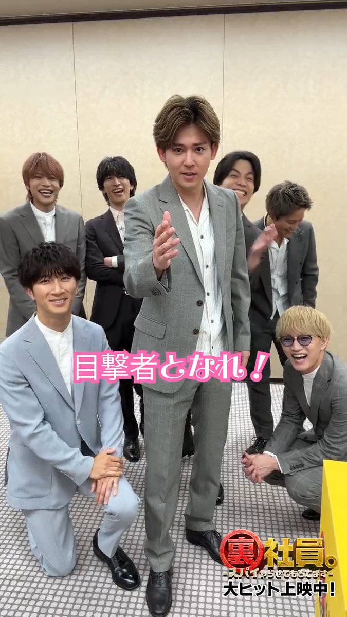 / #裏社員の裏側教えて まだまだ回答させてもろてます📢 \ 公開記念舞台挨拶内で行われた 「裏社員の裏側教えて」コーナー✨ 舞台上では答えきれなかった質問を #WESTꓸ の皆さんが回答しちゃいます!! 気になる"裏社員の裏側"とは…? 裏社員。-スパイやらせてもろてます- 大ヒット上映中🌈