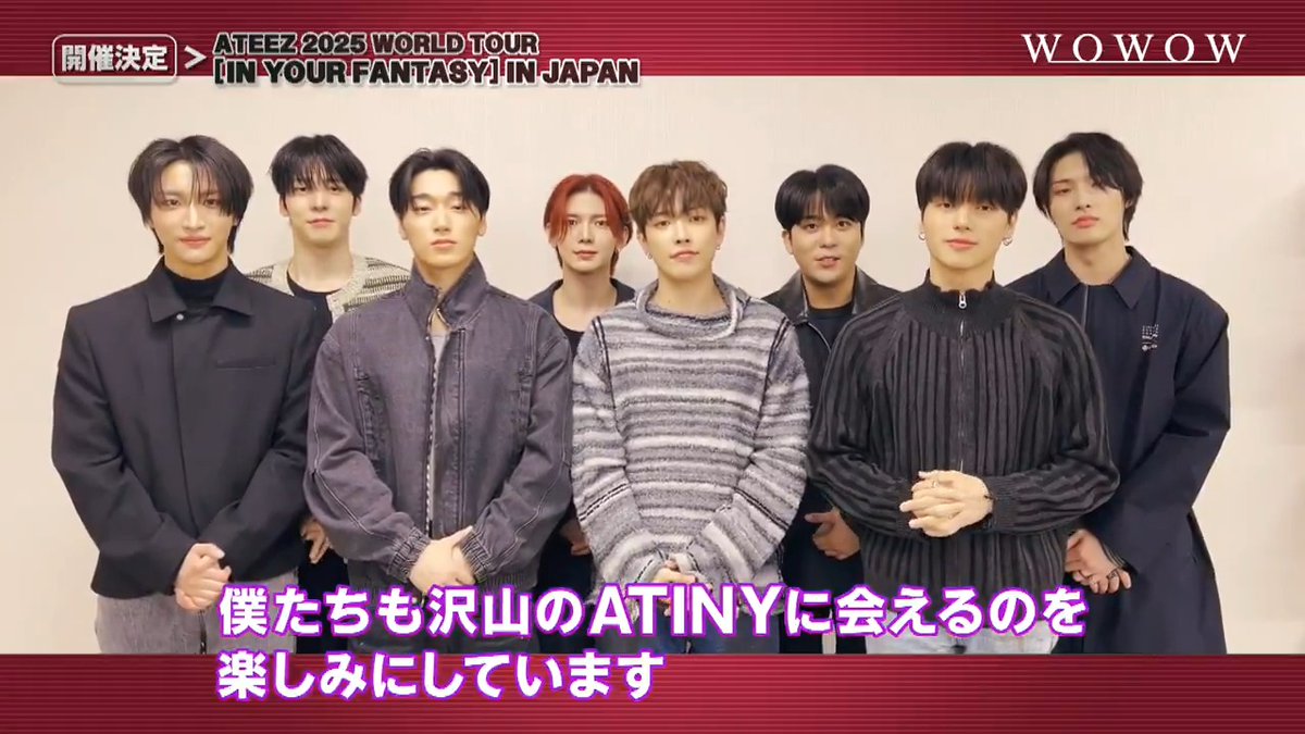 【FC年間会員先行<1次>受付】 📢5/19(月)まで!お申込みお忘れなく WOWOW主催 #ATEEZ🏴☠️ 史上最大の国内アリーナツアー🎪 9/13(土)〜15(月・祝) さいたまスーパーアリーナ 9/20(土)〜21(日) ポートメッセなごや 10/22(水)〜23(木) GLION ARENA KOBE 詳細 ATEEZ JP