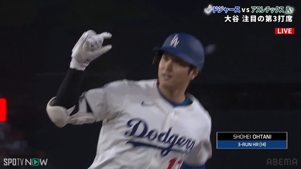 [速報] #大谷翔平 2試合連続HR!! ／ 第3打席 外のチェンジアップをすくいあげ 左中間スタンドに突き刺さる14号3ラン!!! ＼ 🇺🇸#MLB 2025 🆚#ドジャース × #アスレチックス 📺#アベマ で無料生中継 #どこでもアベマでMLB #大谷ホームラン #平日は毎日アベマでMLB #SPOTVNOW