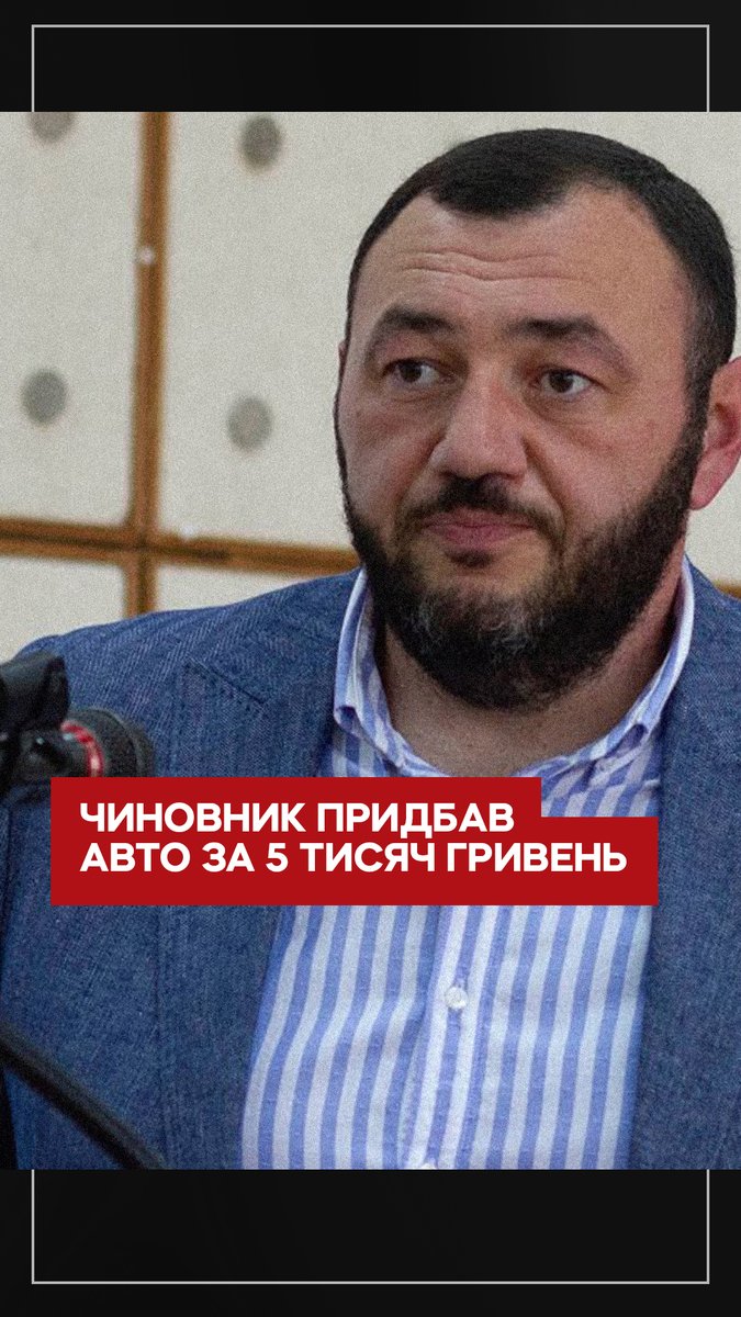Заступник гендиректора «Київзеленбуду» придбав AUDI A4 2016 року випуску за 5 тисяч гривень. Таку ціну посадовець зазначив у своїй декларації, коли ринкова вартість автівки — від $9000 до $25 000. На питання, як так сталося, відповів, що не знає Анастасія Первєєва