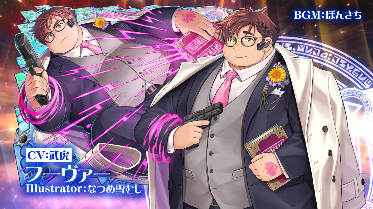 【お知らせ】 東京放課後サモナーズ、メインクエスト第１６章前編「ゲームマスターズ×エクスターズ ～主役たちの生存権外～」の予告動画『公式かつ機密の関係／フーヴァー編』をYouTubeにて公開しました。 Illustrator:なつめ雪むし CV:武虎 #なつめ雪むし #武虎 #放サモ