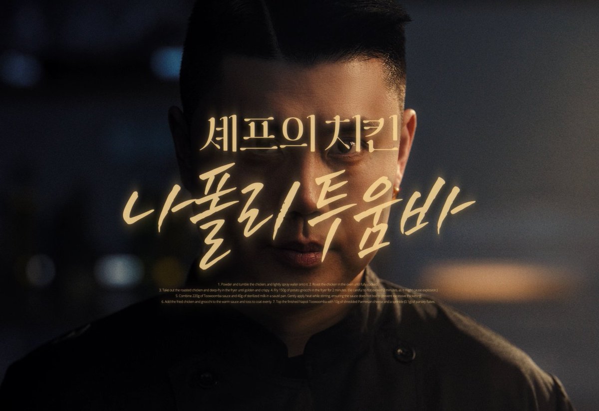 푸라닭 X 나폴리 맛피아, 우승 셰프의 터치로 더 완벽해진 투움바!