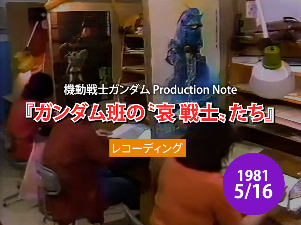 ð1981幎5æ16æ¥ ðããã³ã¢ã«ãã 44 EXTRA ãã¬ã³ãã çã®ãå æŠå£«ããã¡ã ïœã¬ã³ãŒãã£ã³ã°ïœ #仿¥ã¯äœã®æ¥ #æ©åæŠå£«ã¬ã³ãã #åã»æŠå£« #äºäžå€§èŒ #å¯éç±æ å£ #Re1981 #å®å®äžçŽæ¢èšª