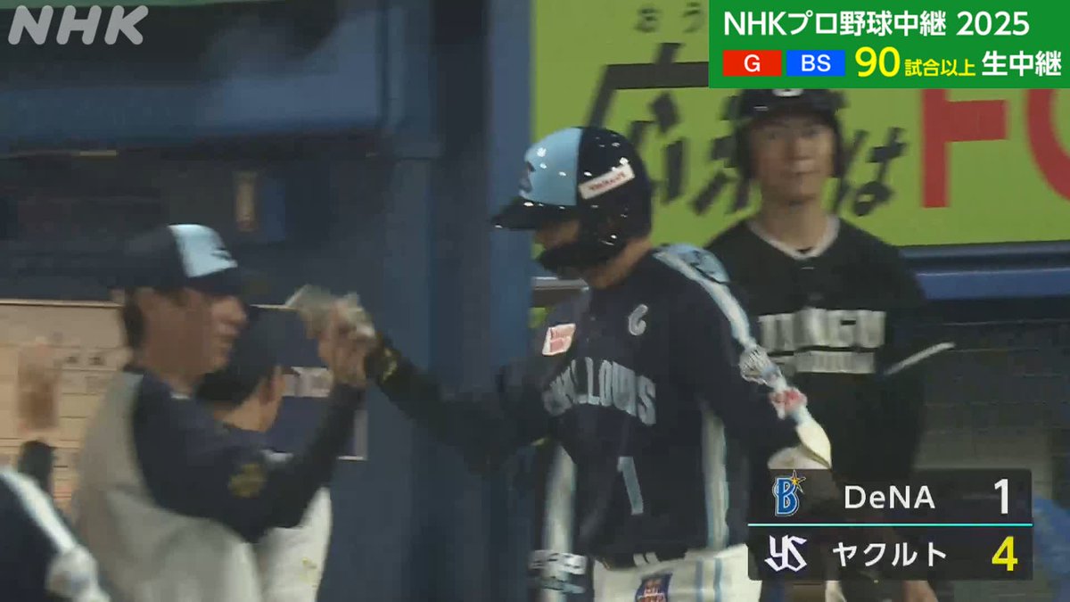 プロ野球⚾ #ヤクルト × #DeNA NHK-BSで放送中! 解説 #井口資仁 さん #スワローズ 点差を広げる! #山田哲人 声援に応える一振り 3号ソロホームラン✨ NHKプロ野球情報は👇 #swallows #baystars #野球には夢がある