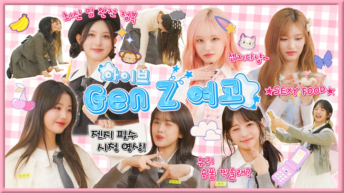 🎥 1,2,3 IVE 6 EP.2 #IVE #아이브 #안유진 #가을 #레이 #장원영 #리즈 #이서 #123IVE6