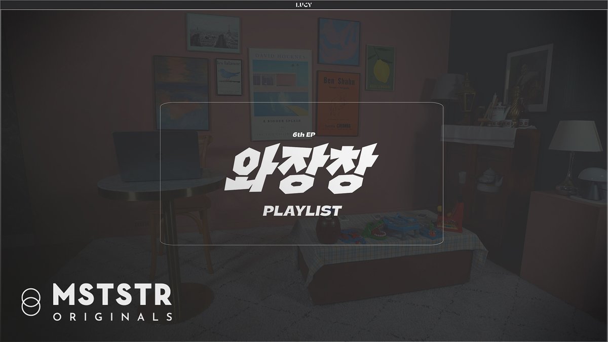 [#LUCY] LUCY 6th EP ‘와장창’ PLAYLIST💥 🔗 #루시 #신예찬 #최상엽 #조원상 #와장창