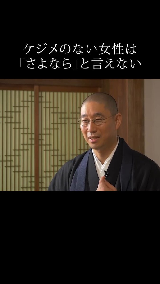 ケジメのない女性は「さよなら」と言えない