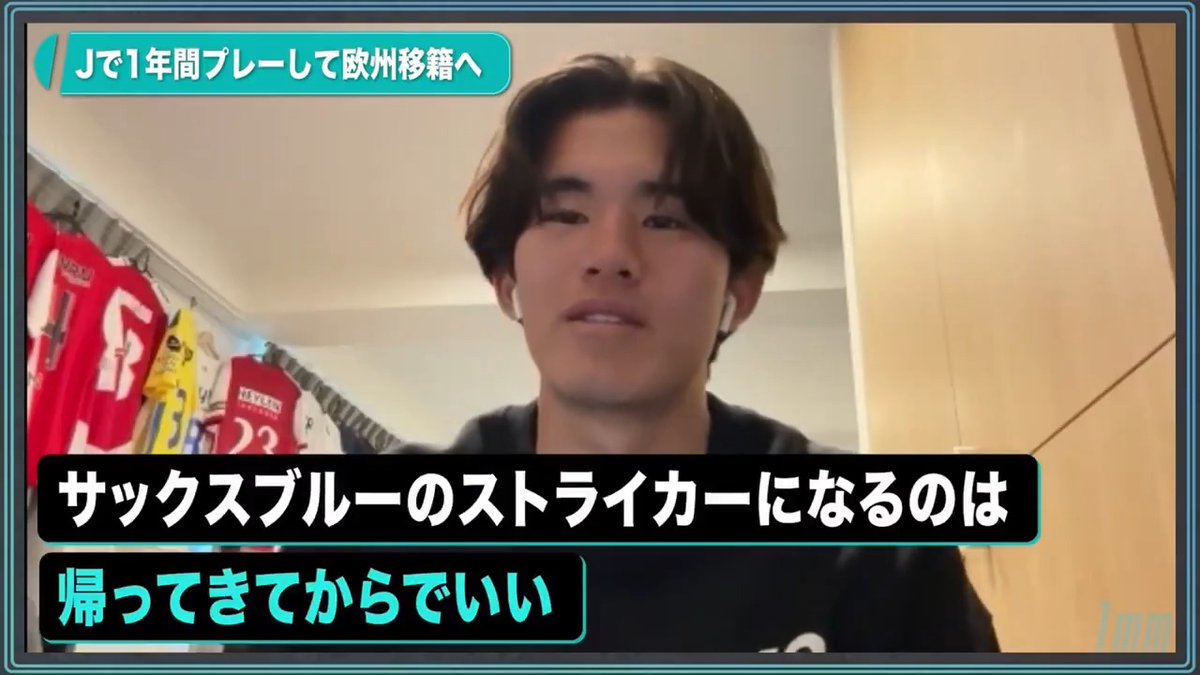 ／ 🗣#後藤啓介｜#アンデルレヒト 「サックスブルーのエースになるのは 帰ってきてからでいい」 ＼ 🎥 ▫️「今でもボランチやCBをやりたい」 ▫️#Jリーグ を半年で“卒業”する予定だった ▫️北中米W杯メンバー入りに向けて ▫️愛してやまない #ジュビロ磐田 #jubilo