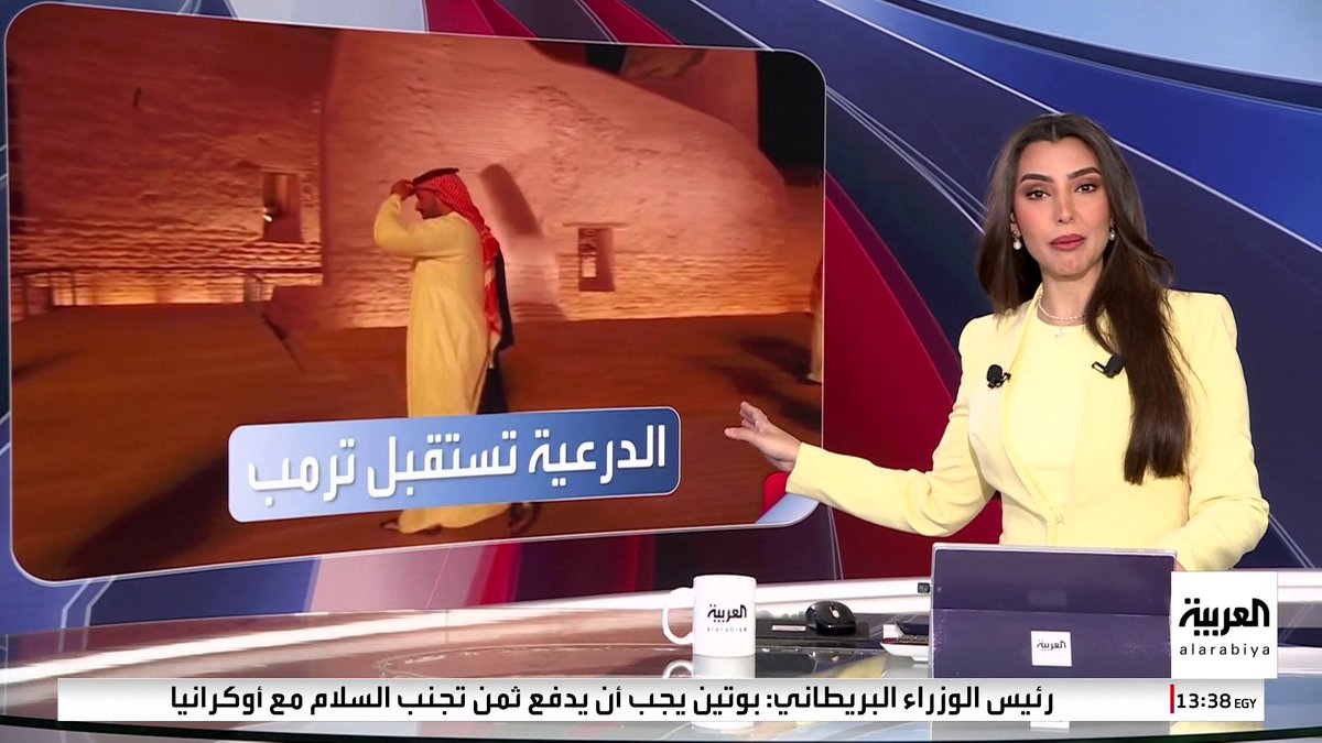 في مشهد يجمع بين السياسة والرمزية الثقافية.. الأمير محمد بن سلمان يصطحب ترمب في جولة بمدينة الدرعية #قناة_العربية #العربية_ويكند #ترمب_في_الرياض