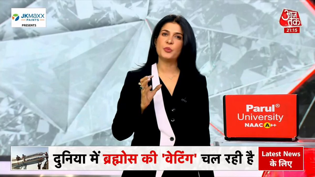 भारत-पाक जंग में भारत के स्वदेशी हथियारों की बढ़ी डिमांड दुनिया में ब्रह्मोस की 'वेटिंग' चल रही है #BlackAndWhiteOnAajTak #OperationSindoor #PakistanIndianWar #IndianArmy | Anjana Om Kashyap