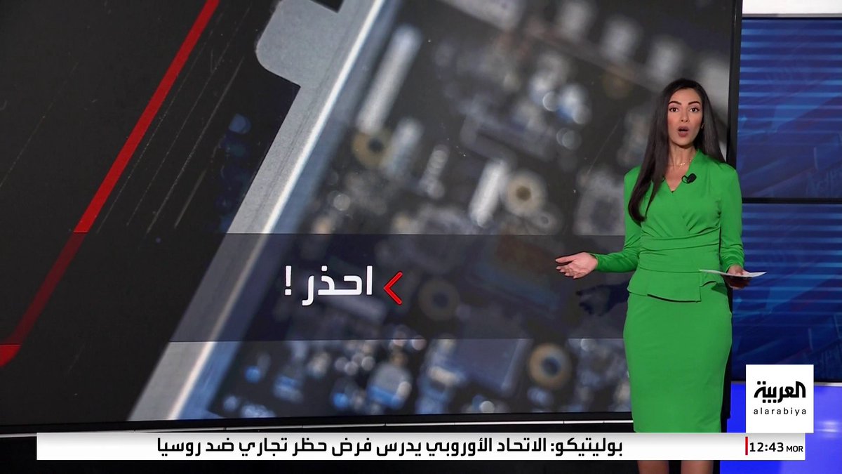 احذر من شرائح هواوي في أميركا.. ما القصة الكاملة؟ #قناة_العربية